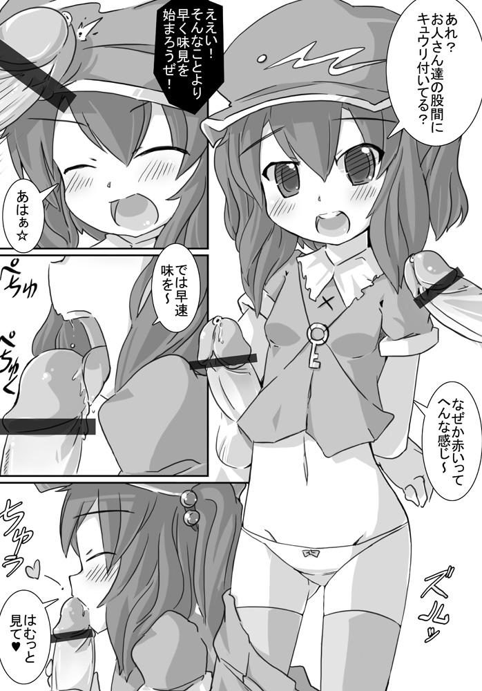 Shiozuke Kyuuri page 4 full