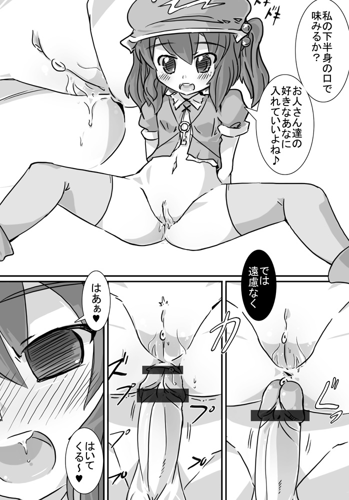 Shiozuke Kyuuri page 7 full