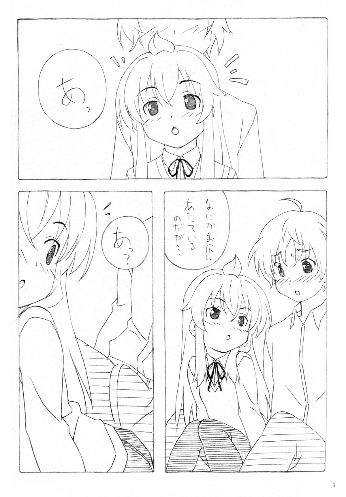 Minamike-Note page 2 full
