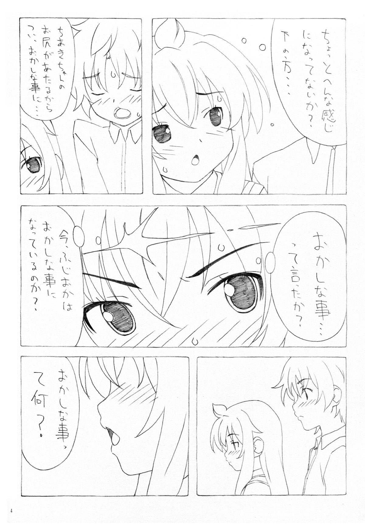 Minamike-Note page 3 full