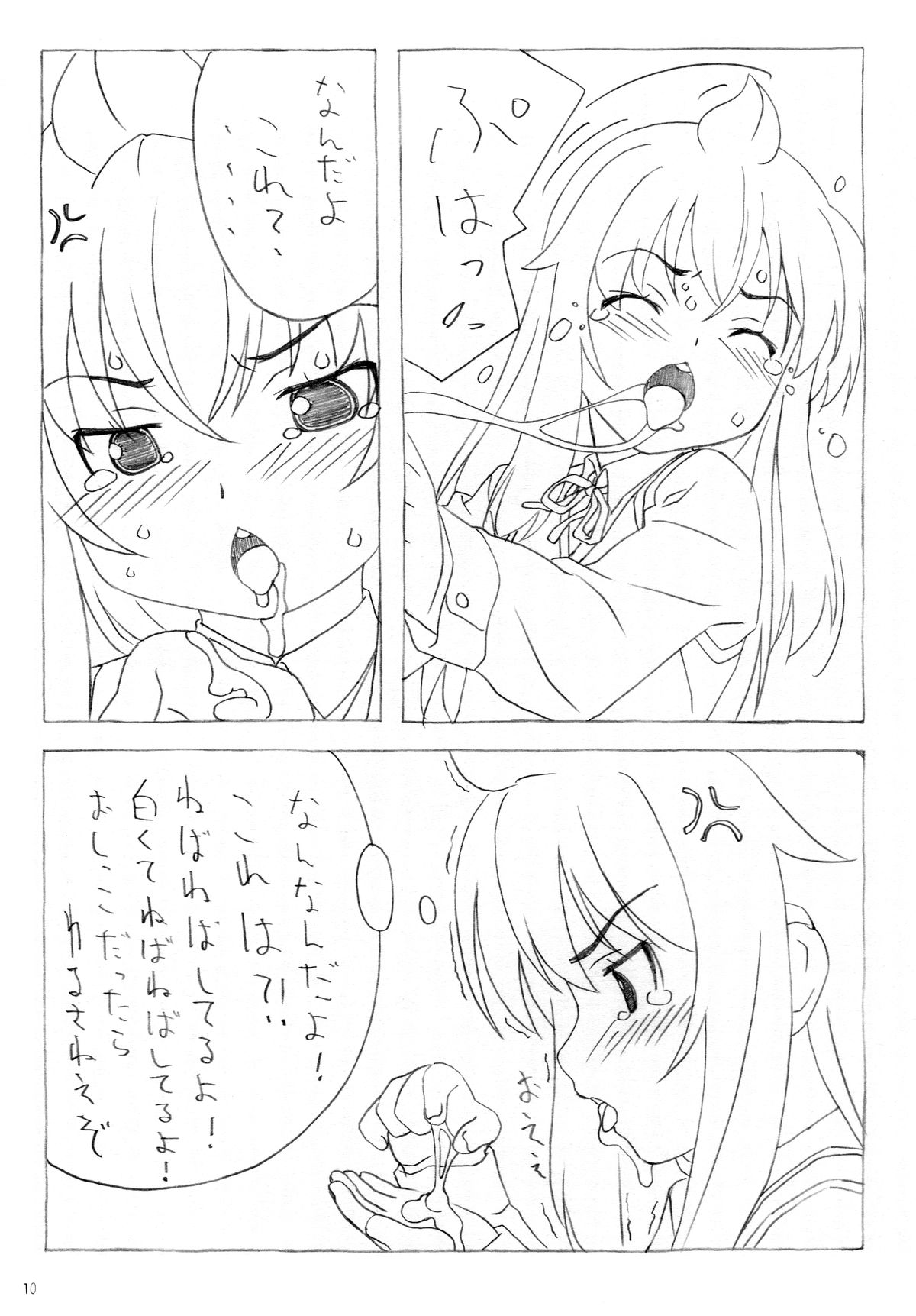 Minamike-Note page 9 full