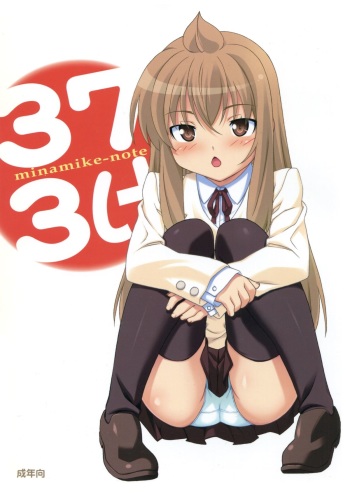 Minamike-Note cover