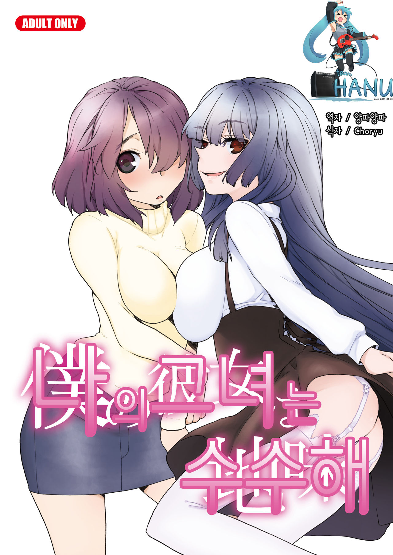 Boku no Kanojo wa Jimi page 1 full