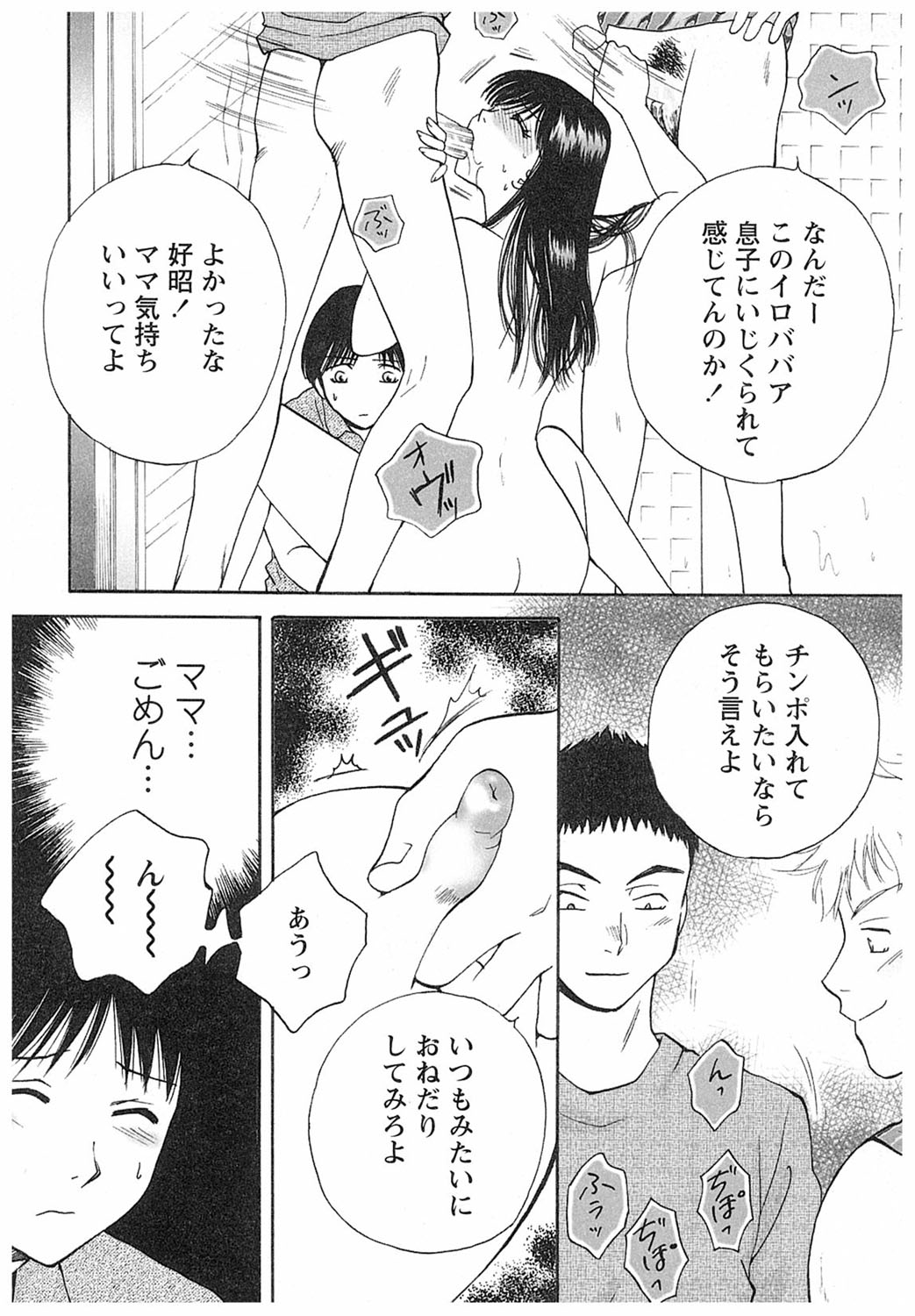 Eidopatto page 10 full