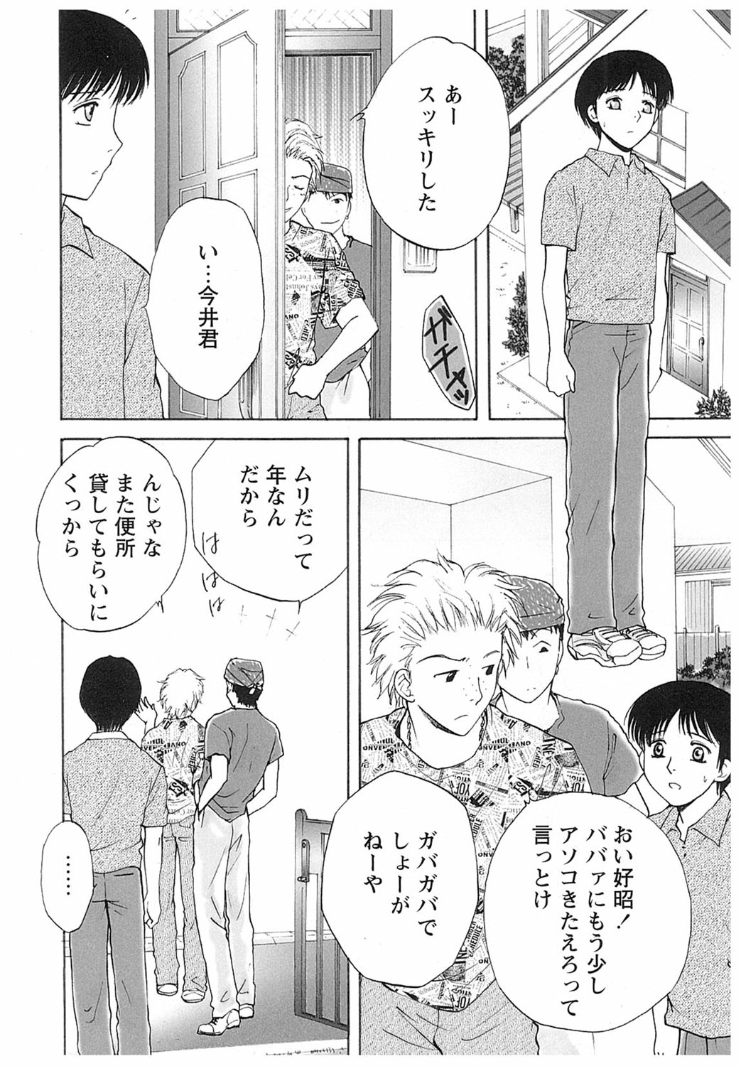 Eidopatto page 4 full