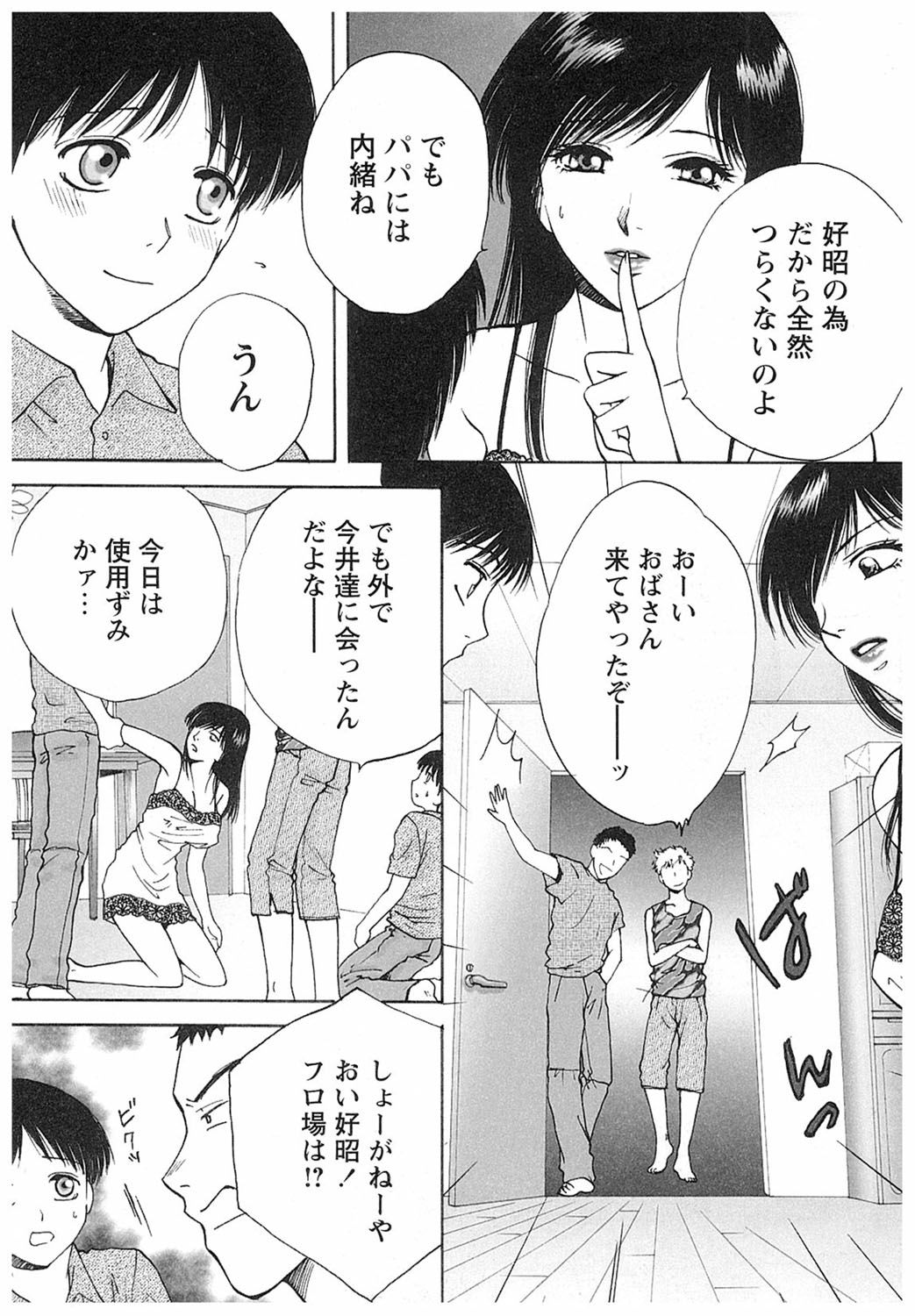 Eidopatto page 6 full