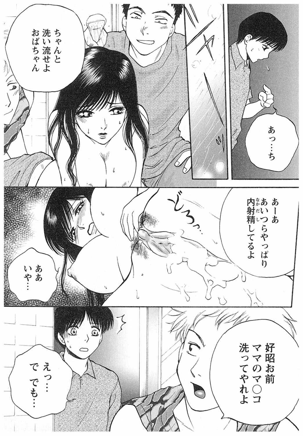 Eidopatto page 7 full