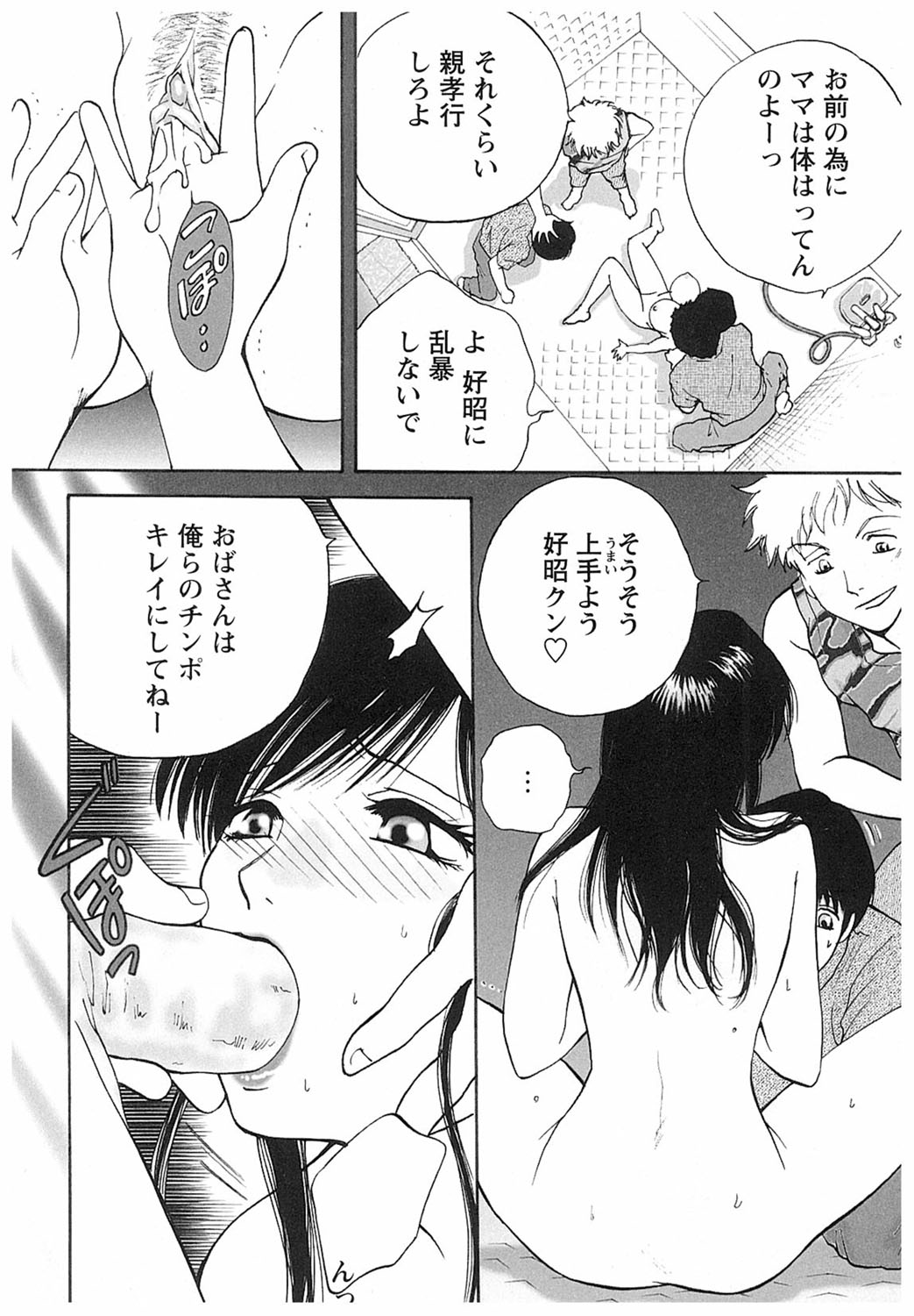 Eidopatto page 8 full