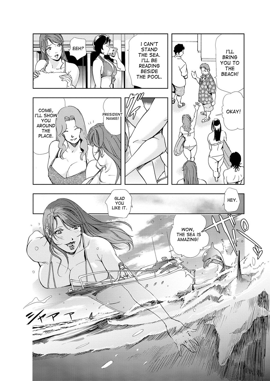 Nikuhisyo Yukiko ch. 23 page 7 full