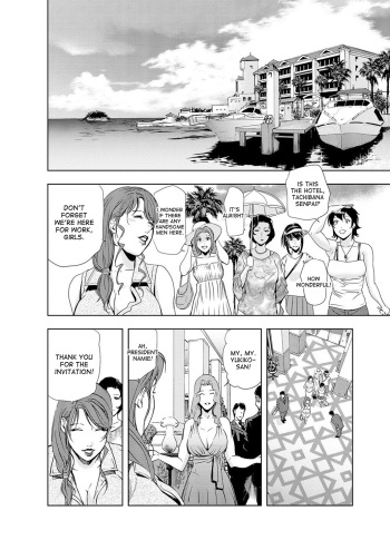 Nikuhisyo Yukiko ch. 23 cover