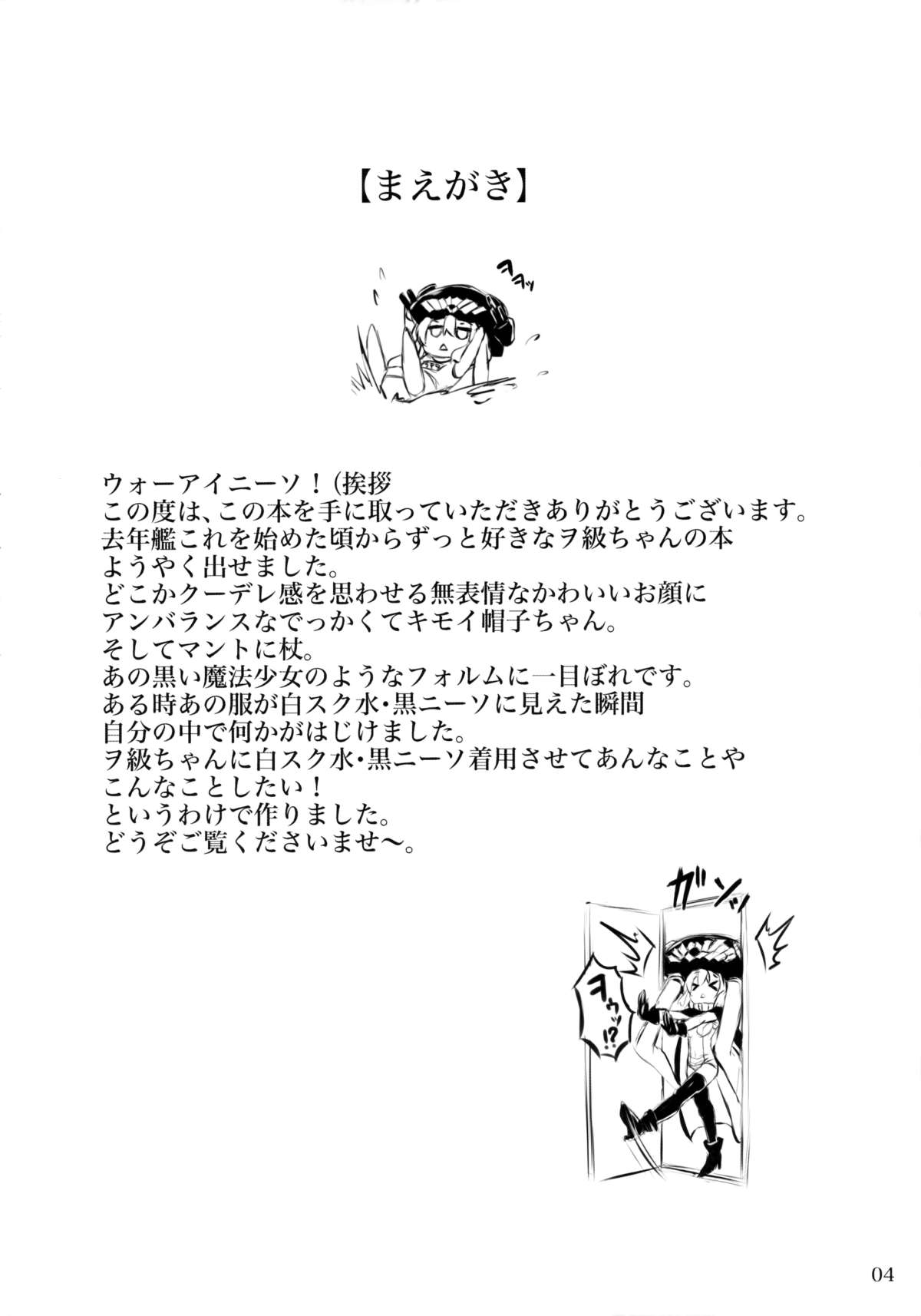 Wo-Kyuu-chan Kakko Kari | Wo-Class-chan Dress Up page 3 full