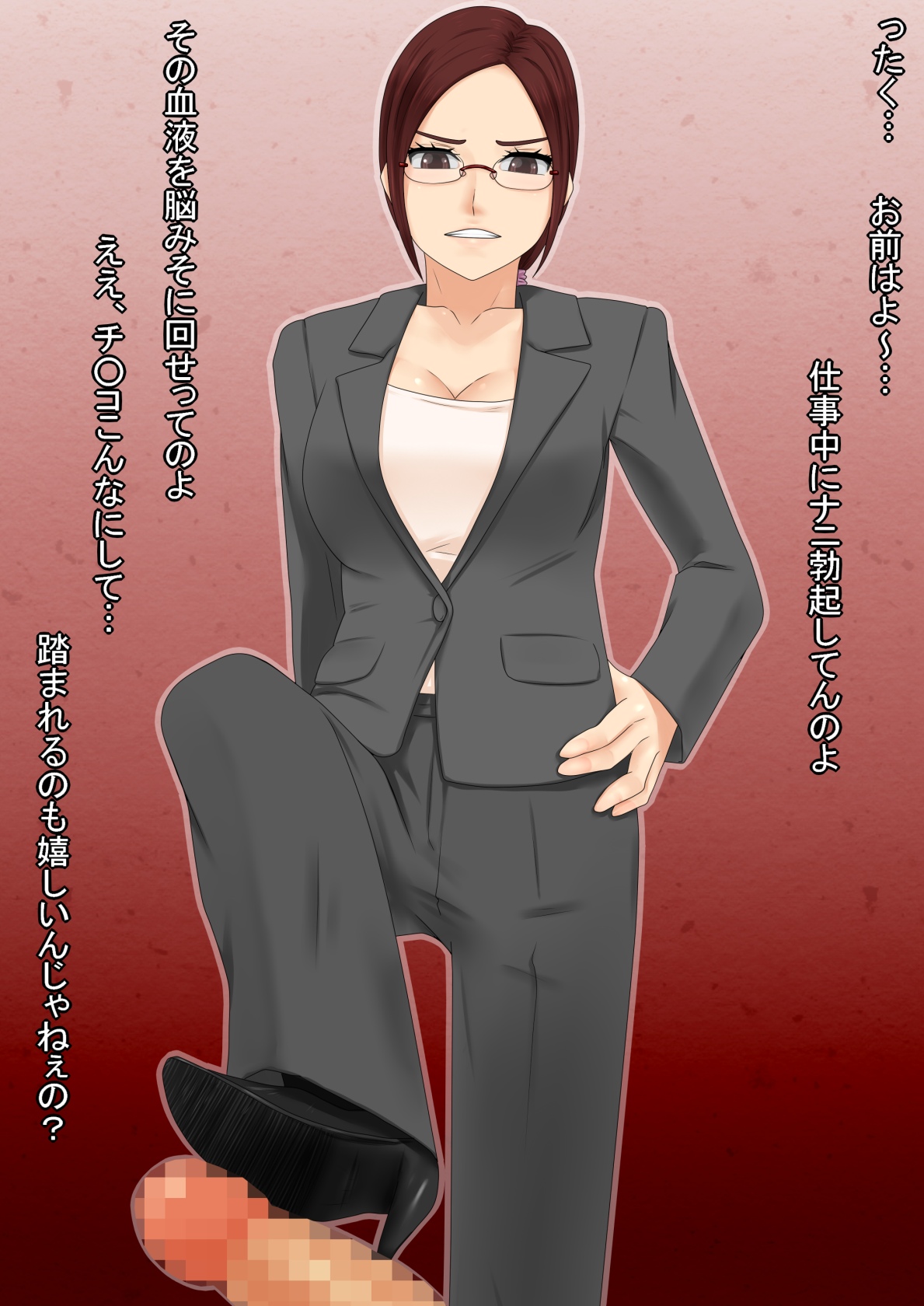 Joushi ga Do-S de Chinpo ga  Taerarenai page 3 full