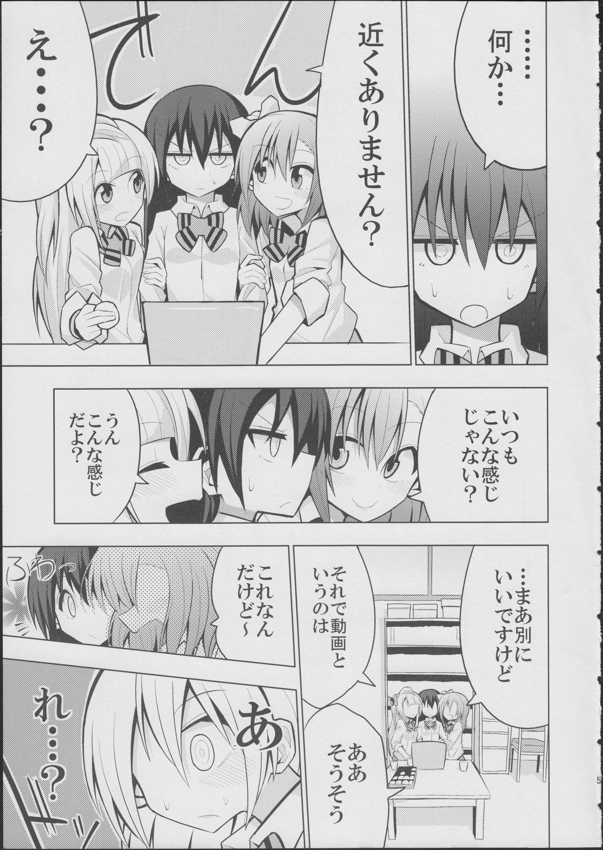 Futanari Umi-chan page 5 full