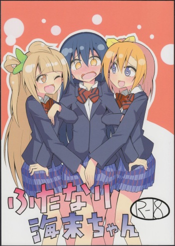 Futanari Umi-chan cover