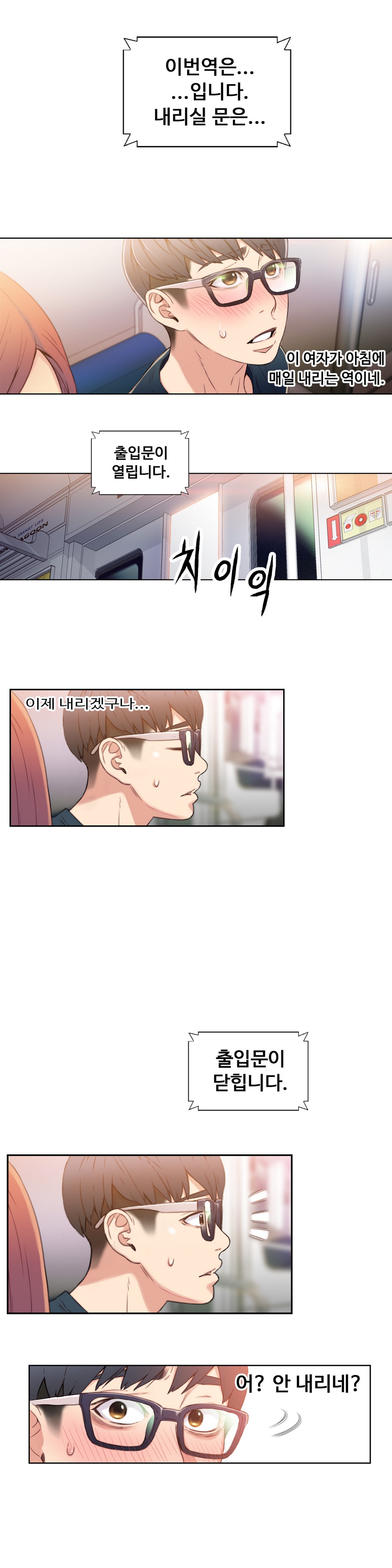 Sweet Guy Chapter 05 page 7 full
