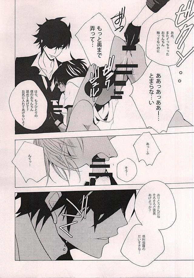 Shokudaikiri Mitsutada o Futafuri Nyuushu Shimashita page 7 full