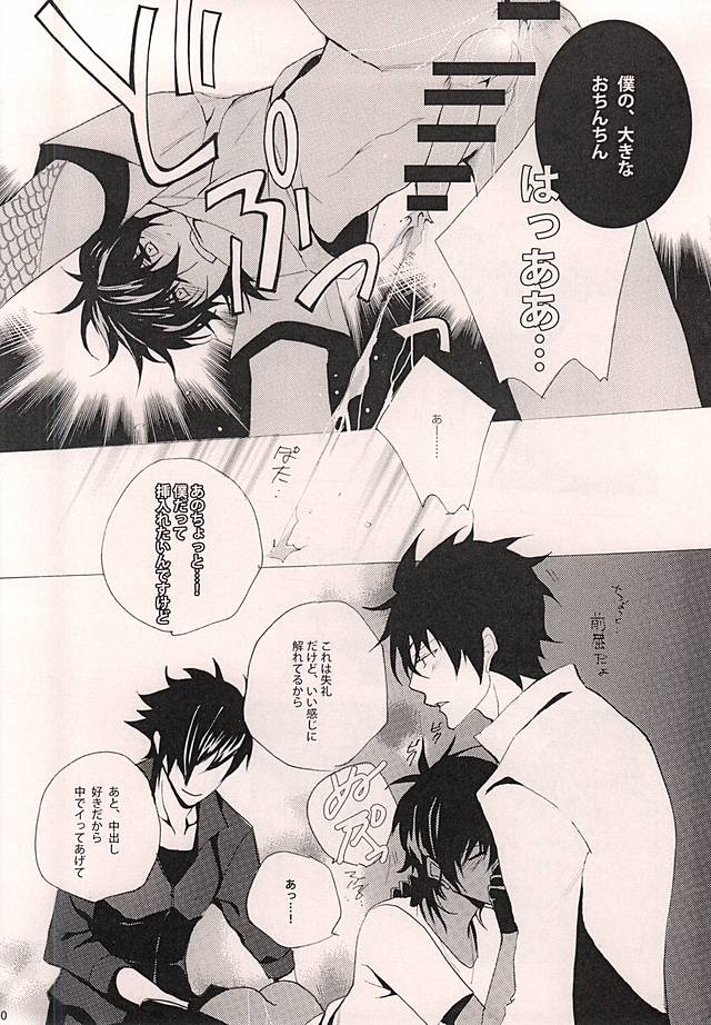 Shokudaikiri Mitsutada o Futafuri Nyuushu Shimashita page 8 full