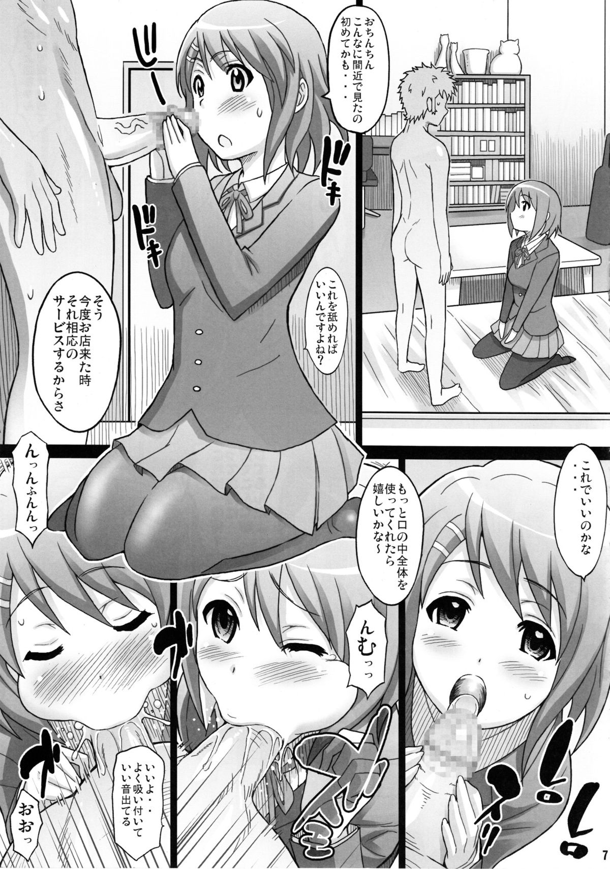 Ritsu x Mio page 6 full