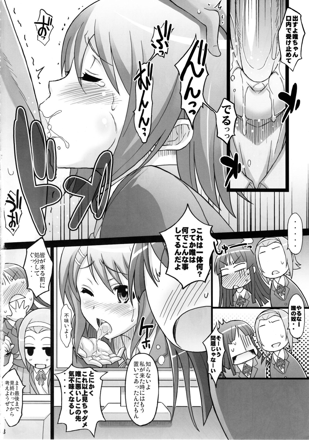 Ritsu x Mio page 7 full
