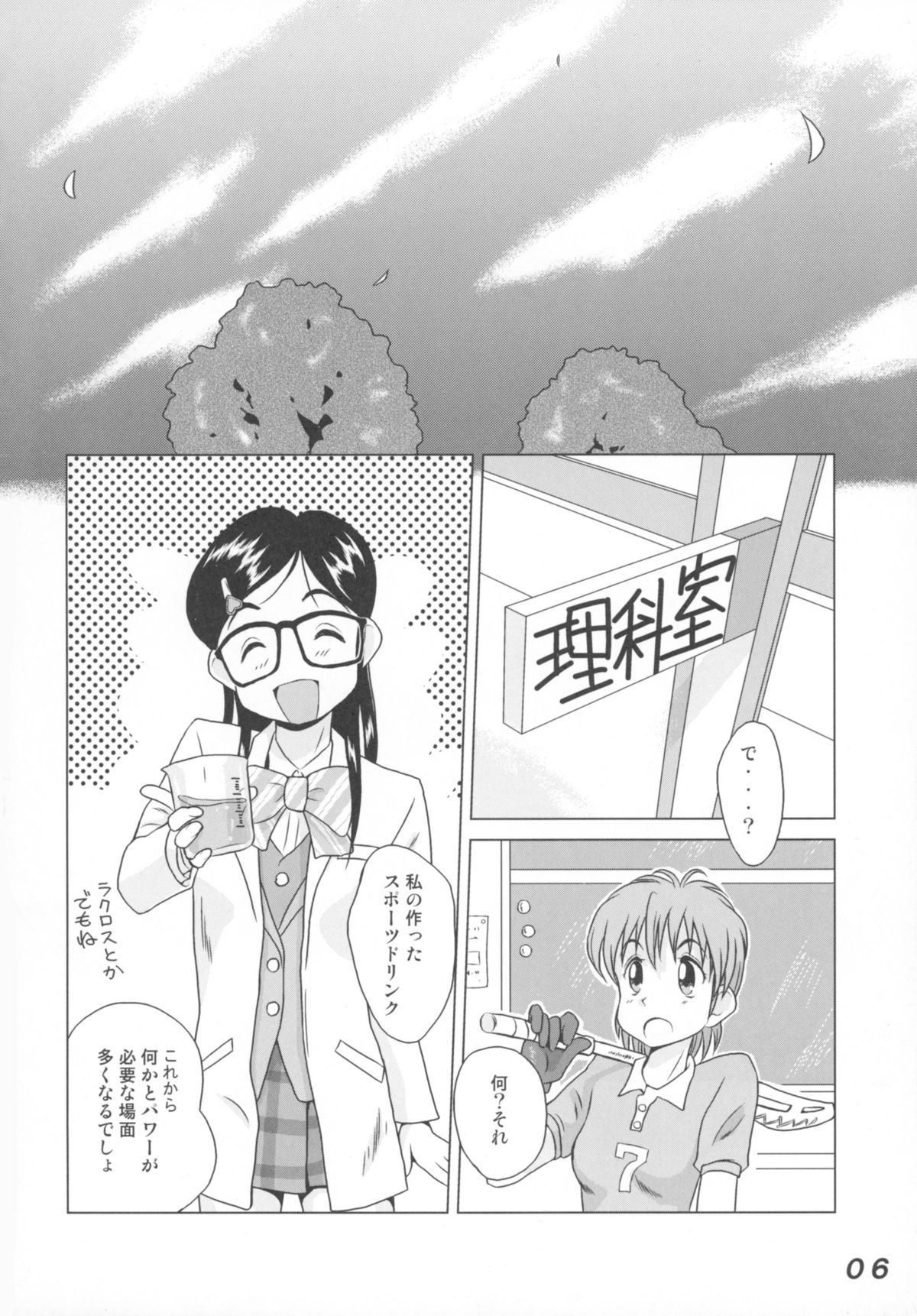 Seraphita P Vol.2 2004WINTER page 6 full