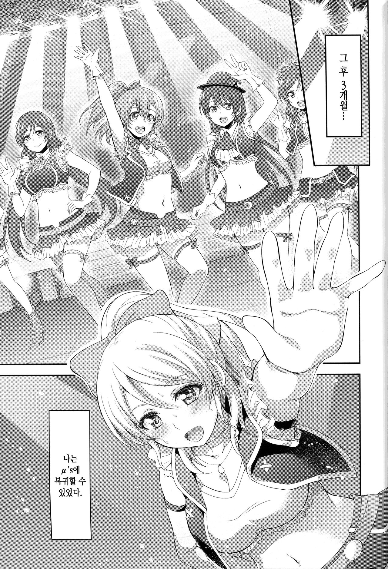Kankin, Rinkan, Erichika 2 page 5 full