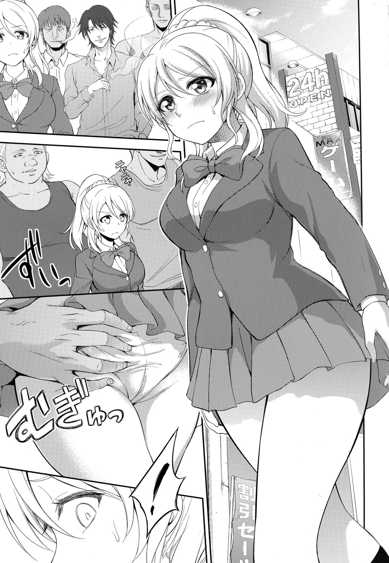 Kankin, Rinkan, Erichika 2 page 9 full