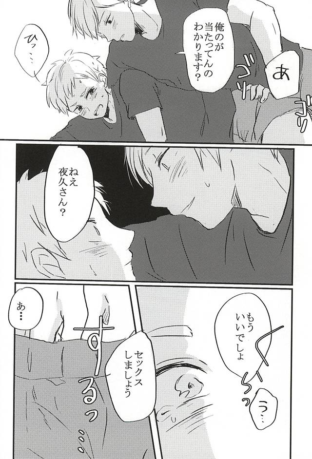 Kimi to Yume no Tsuzuki o. page 3 full