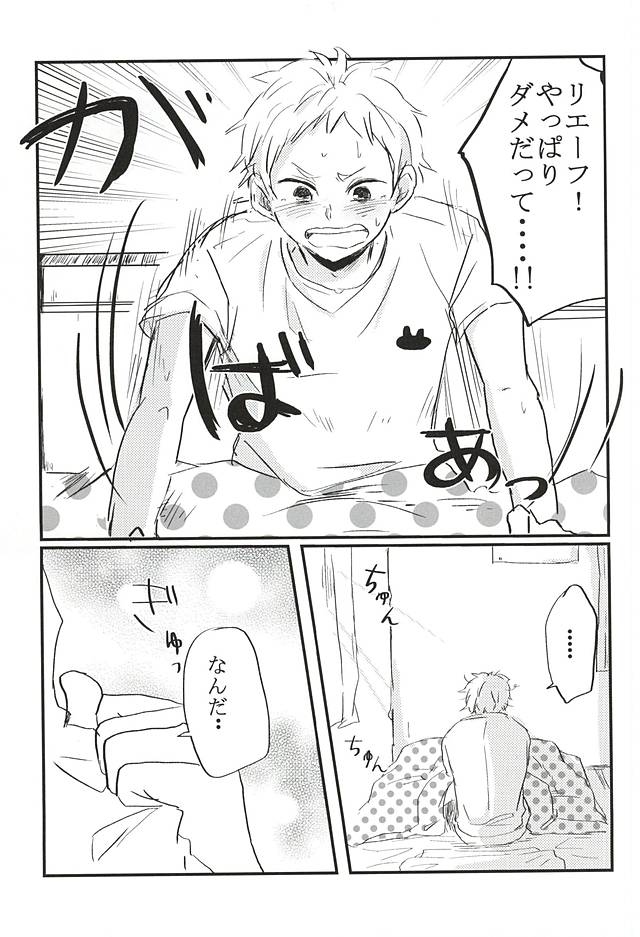 Kimi to Yume no Tsuzuki o. page 4 full