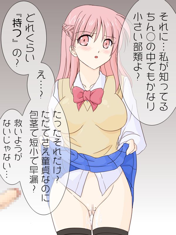 "Doutei o Kuitagaru Ana" ~Inran Joshikousei Hen~ page 10 full