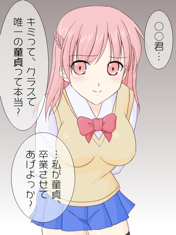 "Doutei o Kuitagaru Ana" ~Inran Joshikousei Hen~ page 3 full