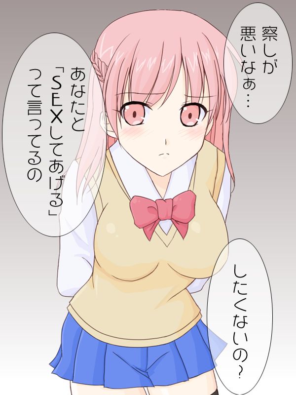 "Doutei o Kuitagaru Ana" ~Inran Joshikousei Hen~ page 4 full