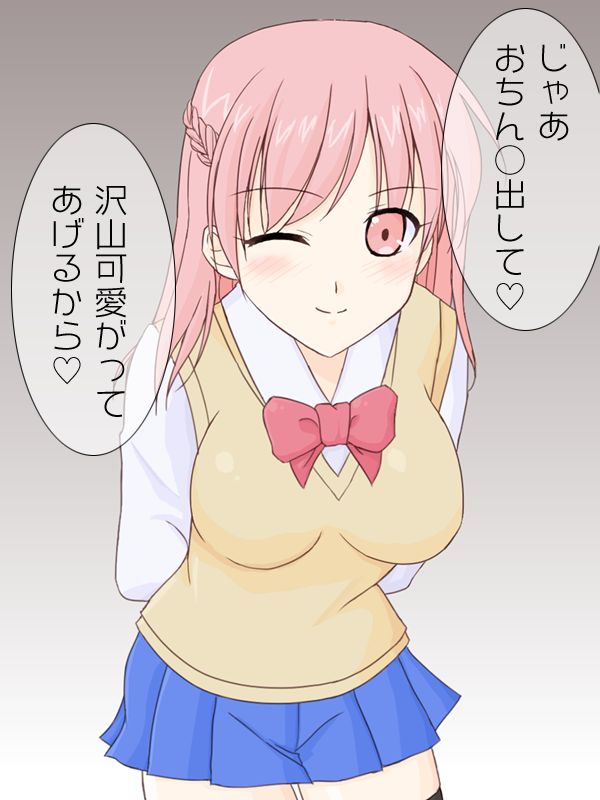 "Doutei o Kuitagaru Ana" ~Inran Joshikousei Hen~ page 6 full