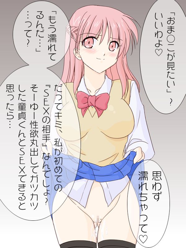 "Doutei o Kuitagaru Ana" ~Inran Joshikousei Hen~ page 7 full