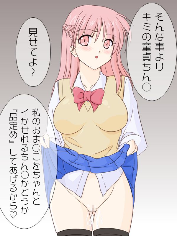 "Doutei o Kuitagaru Ana" ~Inran Joshikousei Hen~ page 8 full