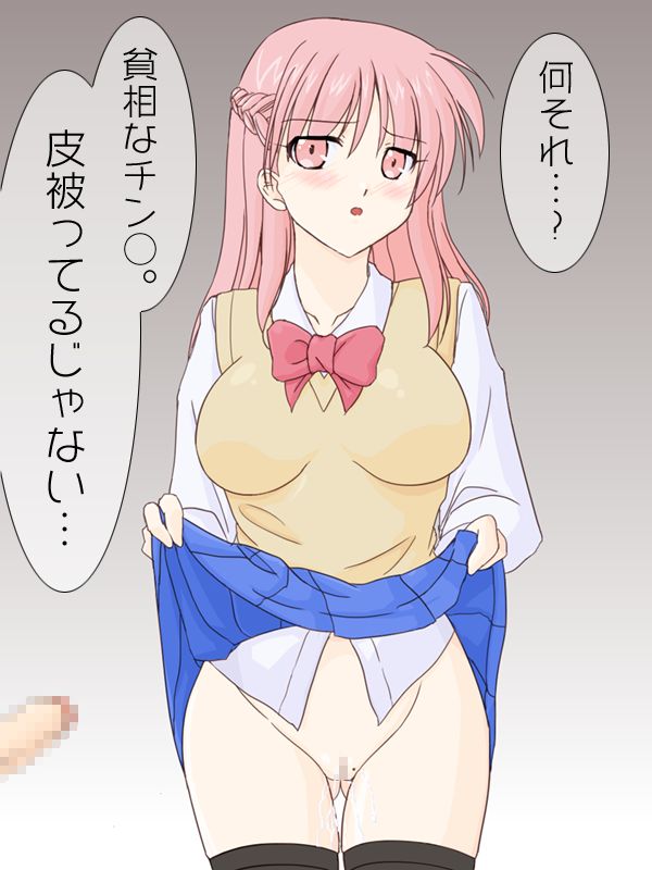 "Doutei o Kuitagaru Ana" ~Inran Joshikousei Hen~ page 9 full