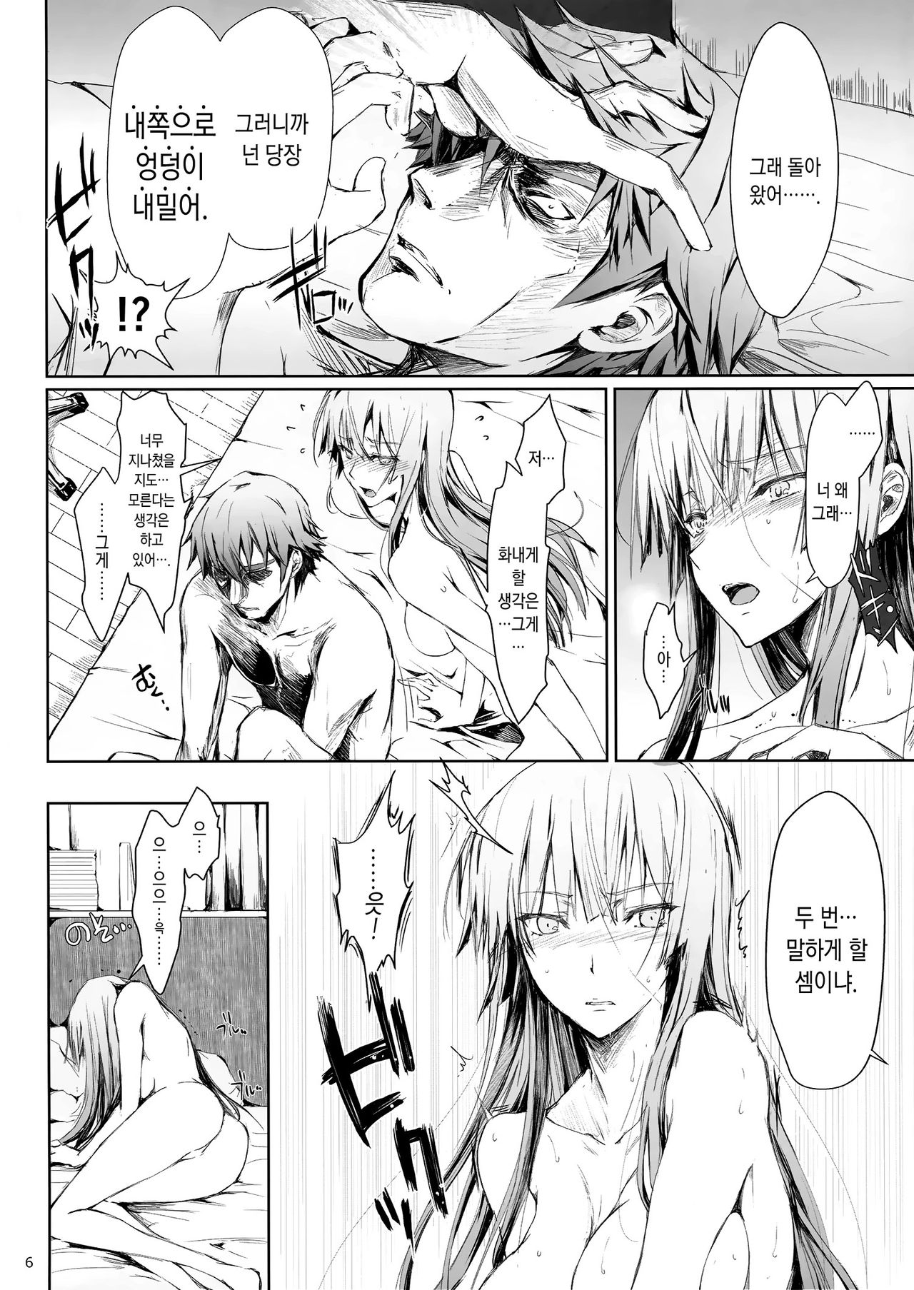 Furohile Ge page 6 full