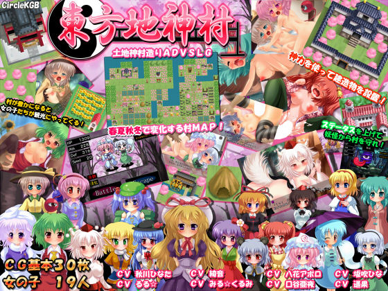 Touhou Jigamimura ~Tochigami Murazukuri ADV SLG~ page 1 full