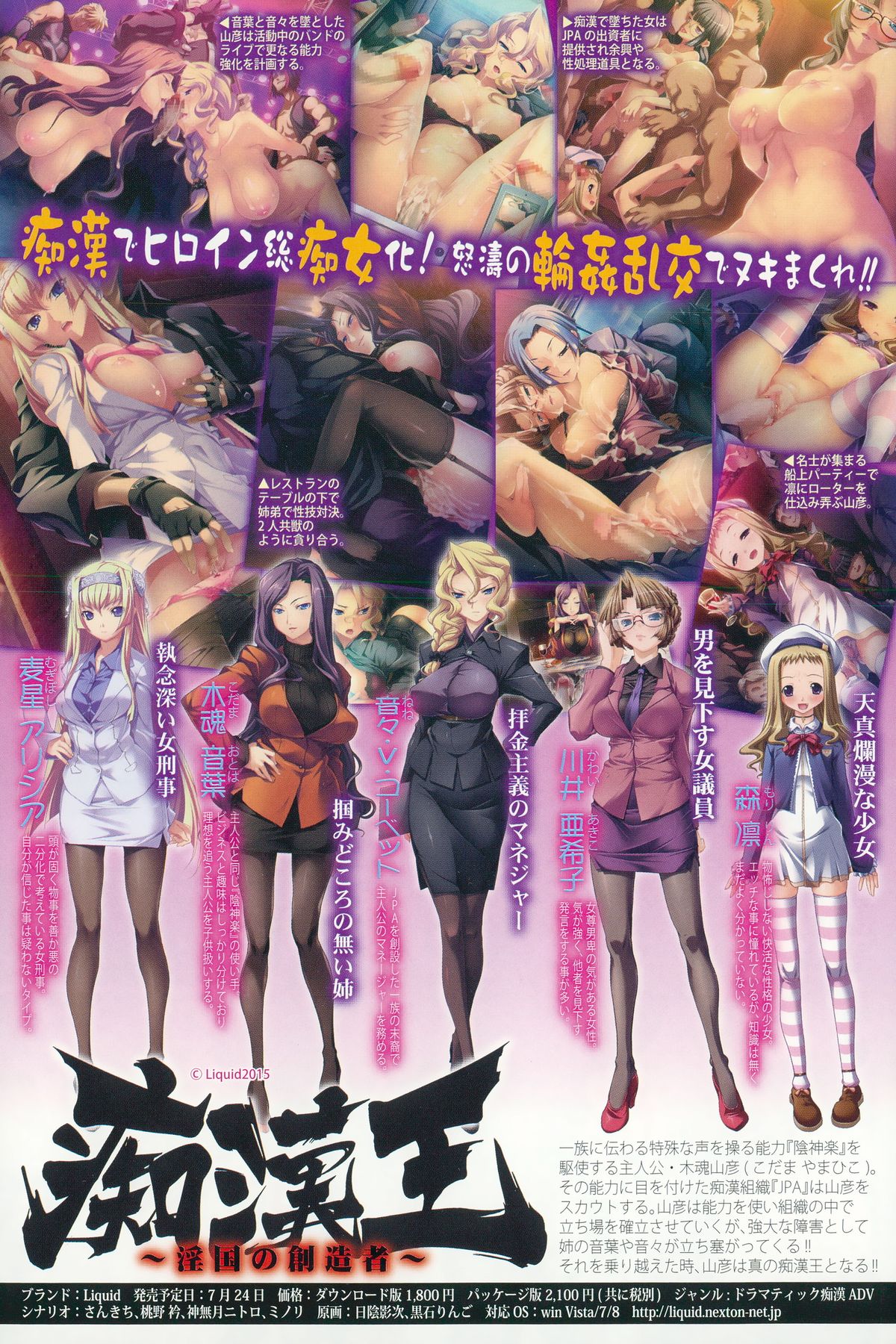 COMIC Shingeki 2015-09 page 3 full