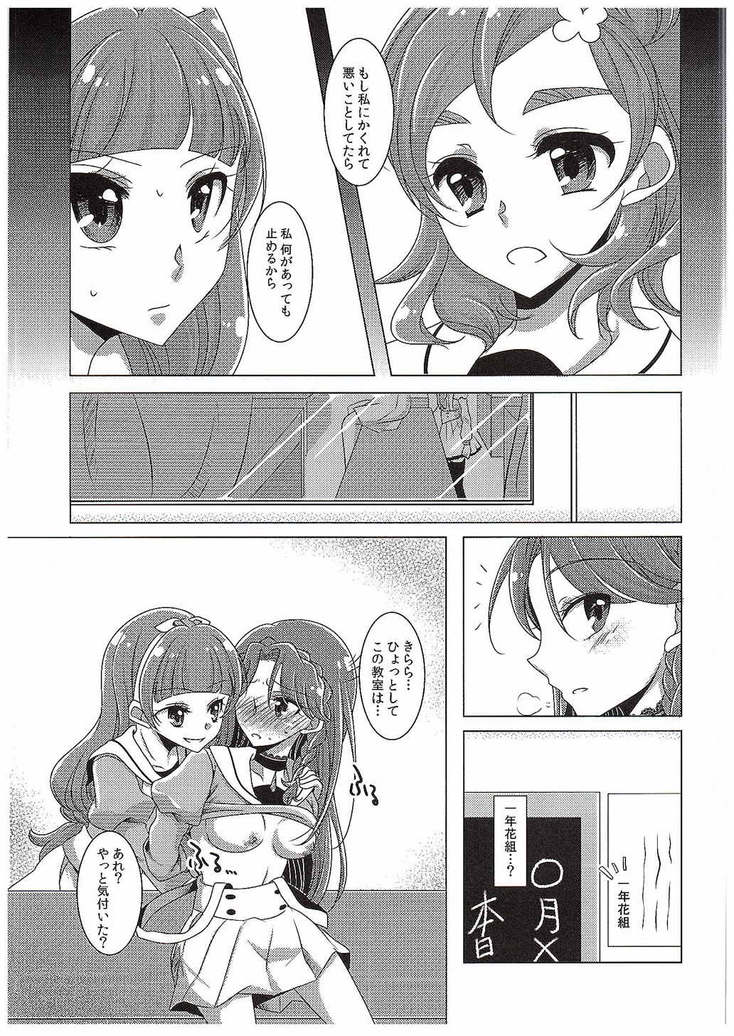 Zettai Zetsumei Part2 page 10 full