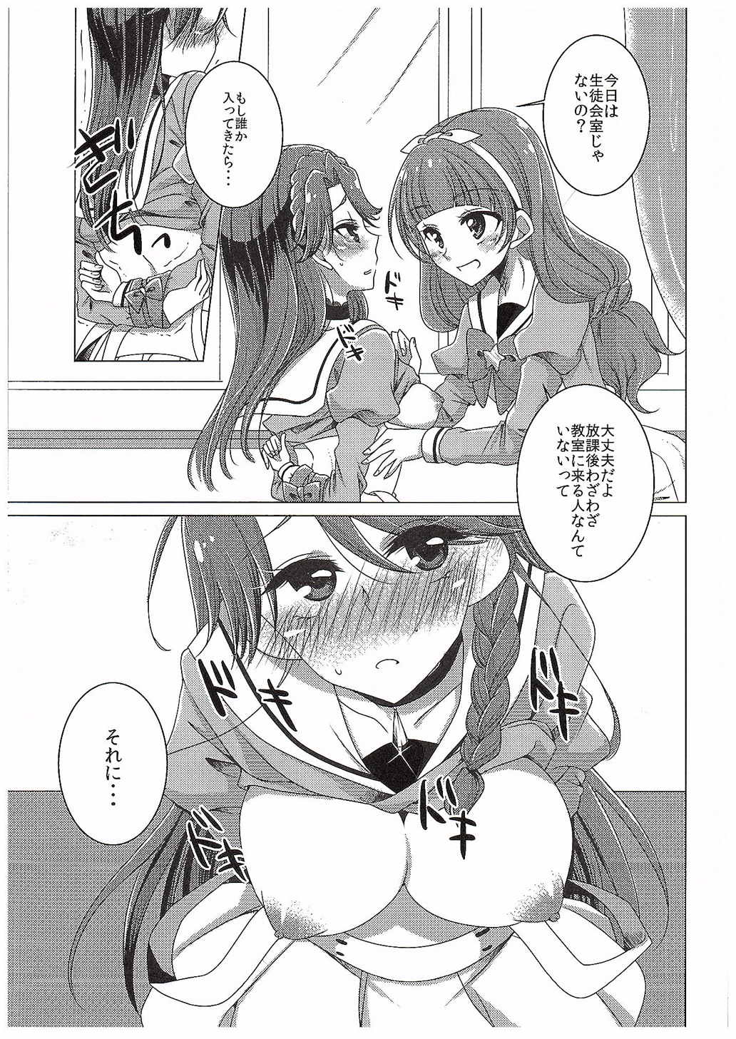Zettai Zetsumei Part2 page 6 full