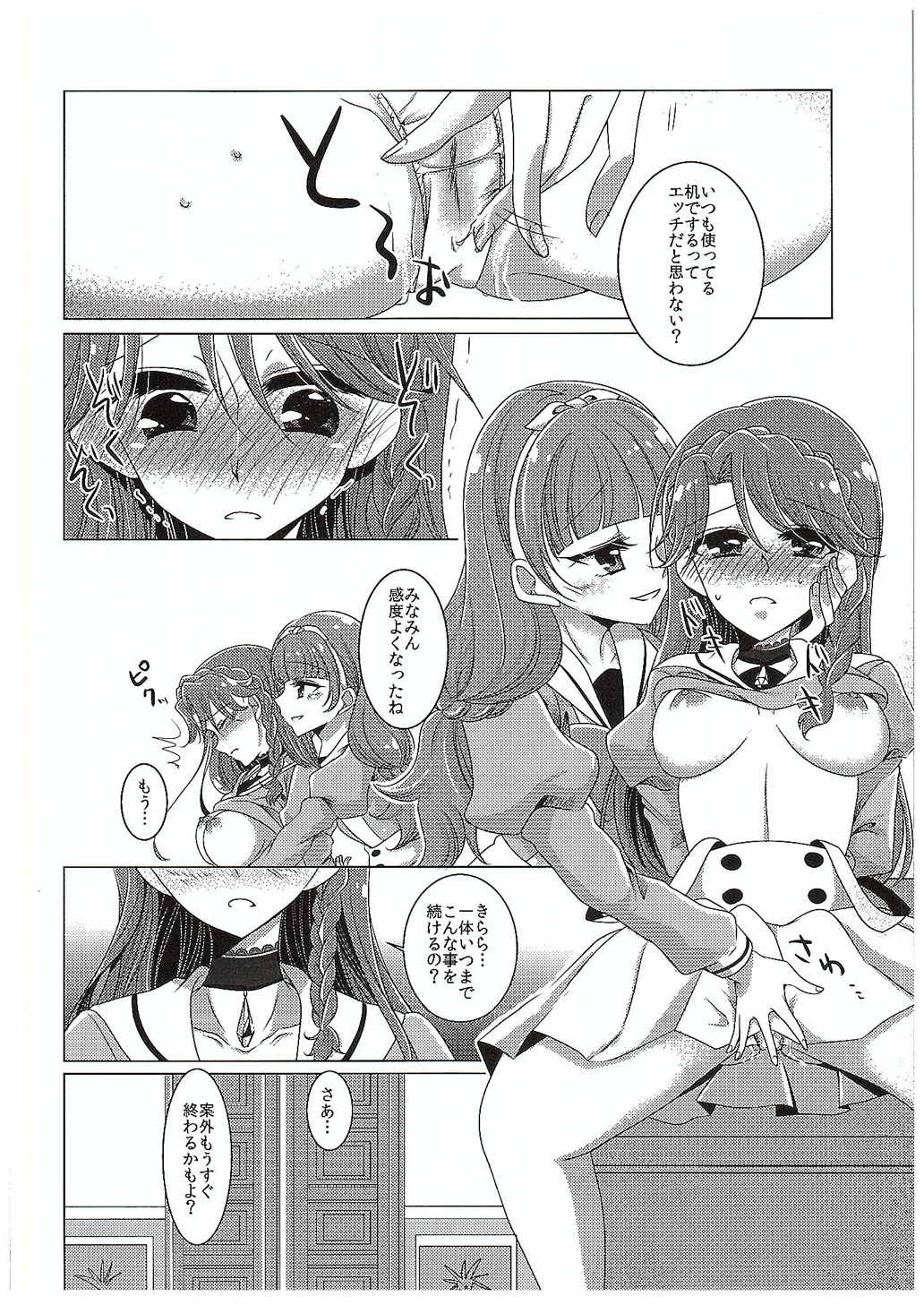 Zettai Zetsumei Part2 page 7 full