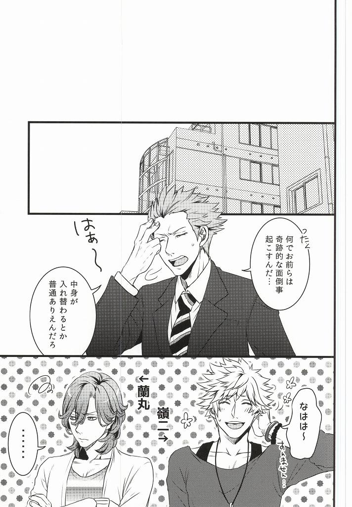 Change! page 4 full