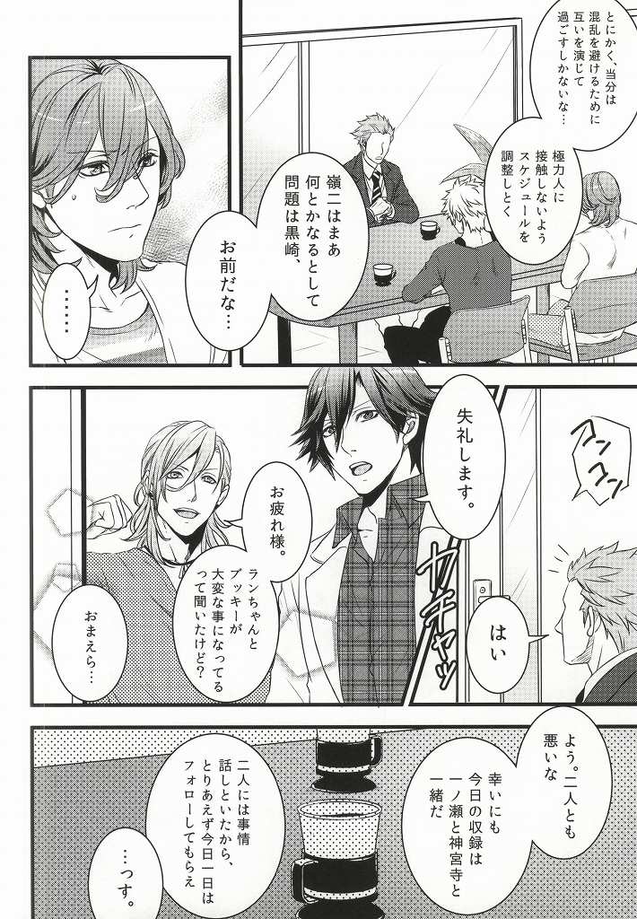 Change! page 5 full