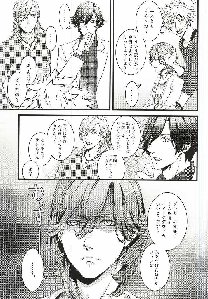 Change! page 6 full