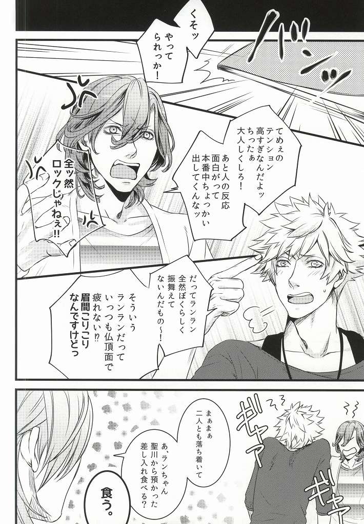 Change! page 9 full