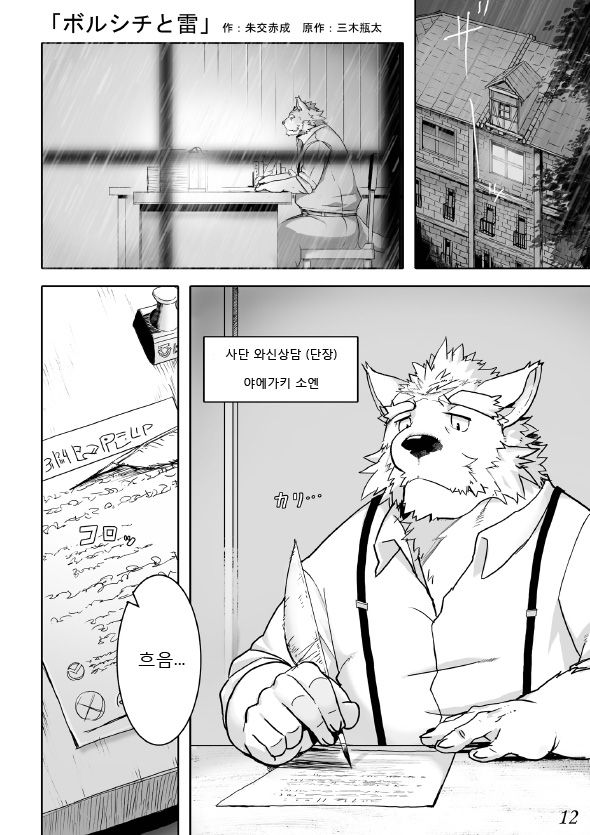 Jouki Manga Hiyori page 10 full