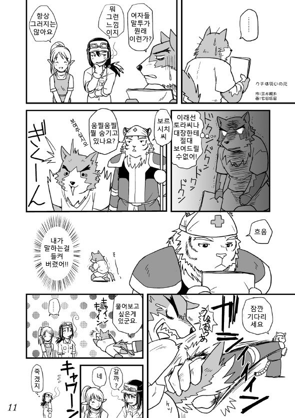 Jouki Manga Hiyori page 9 full
