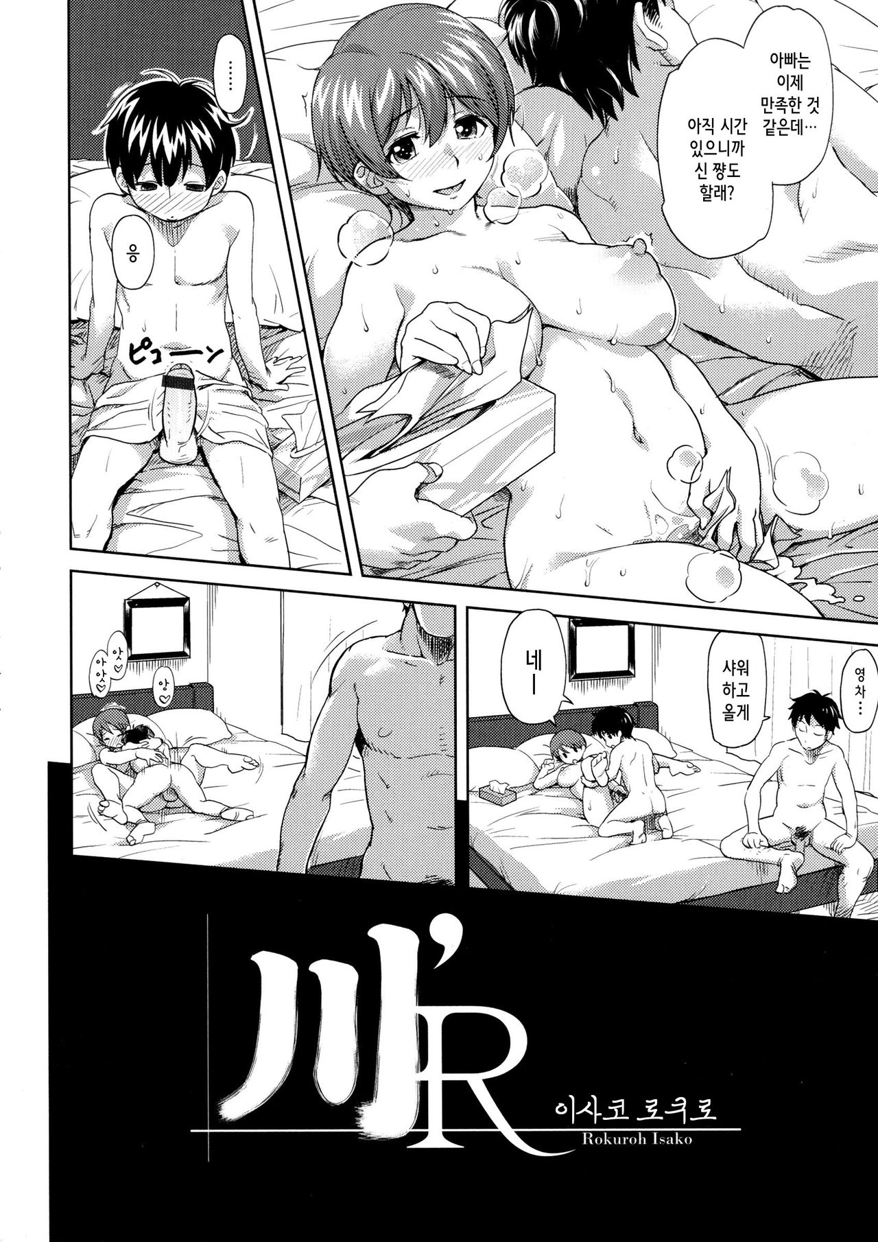 Kawa'R page 2 full