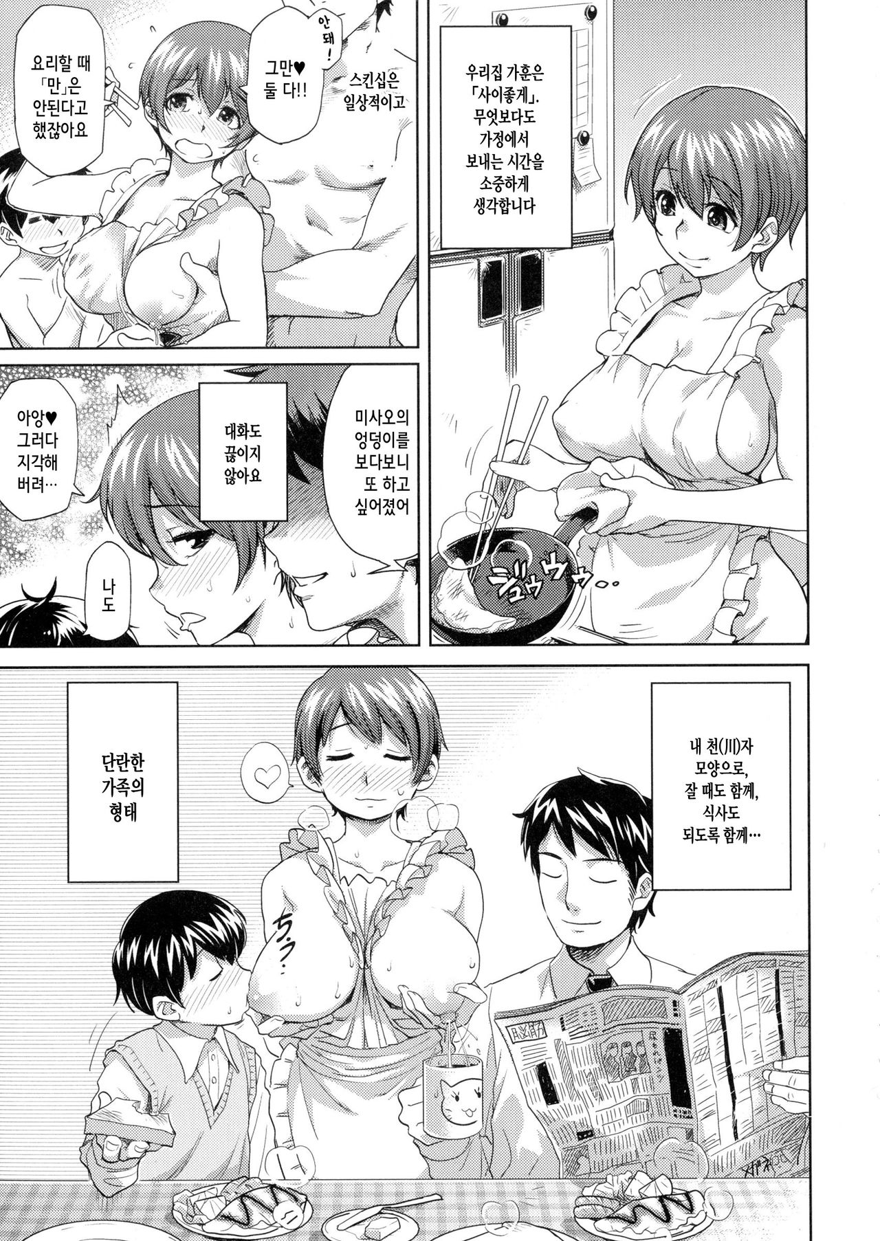 Kawa'R page 3 full