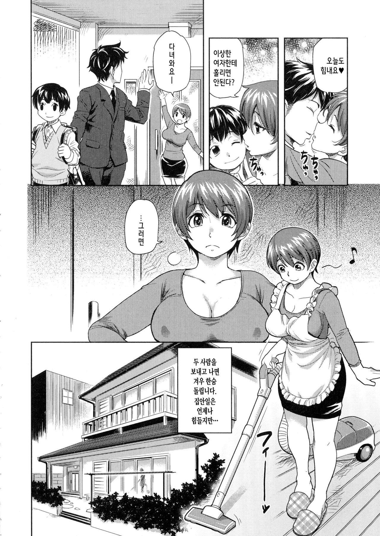 Kawa'R page 4 full